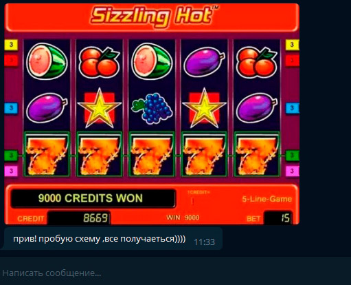 Схема в Вулкан Ставка для Sizzling Hot