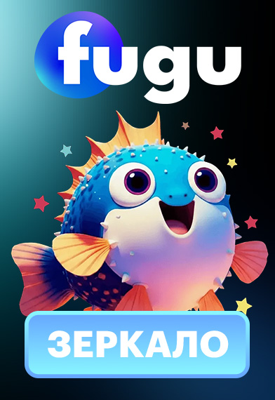 editors choice Fugu