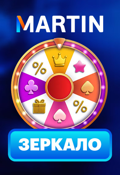 editors choice Martin